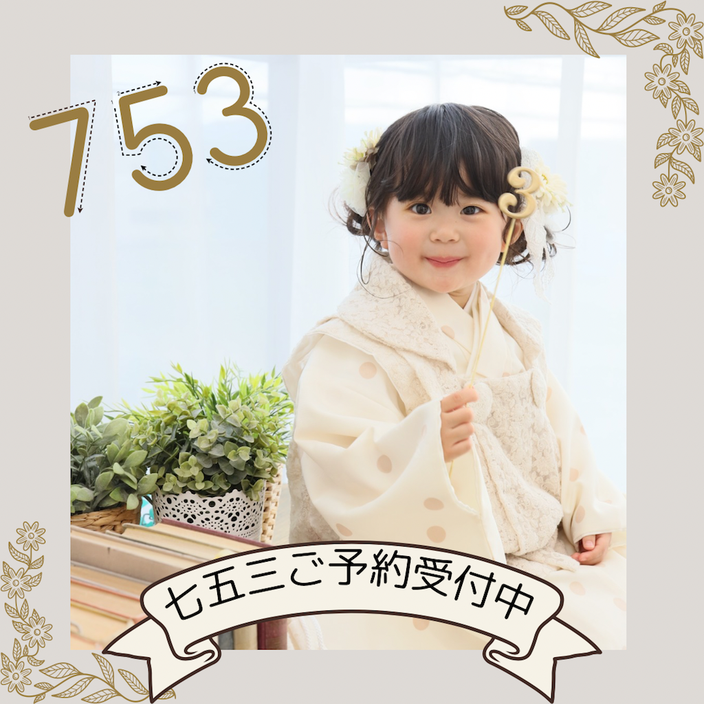 七五三モデル撮影🌼✨